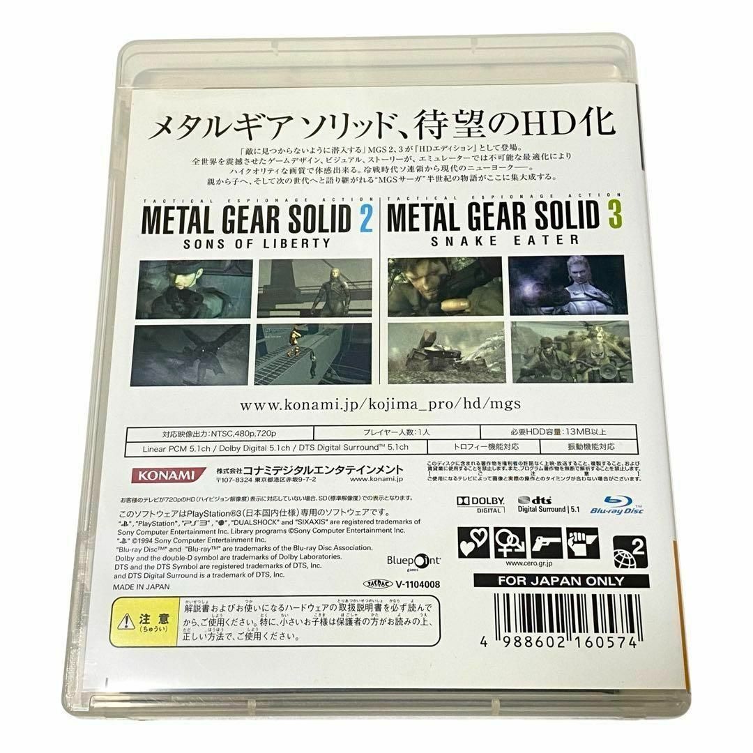 No.P326【印刷物付！】メタルギア ソリッド HDエディション PS3ソフト エンタメ/ホビーのゲームソフト/ゲーム機本体(家庭用ゲームソフト)の商品写真