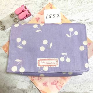 移動ポケット　1552(外出用品)