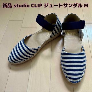 スタディオクリップ(STUDIO CLIP)の最終値下げ【新品】studio CLIP(スタディオクリップ)ジュートサンダル(サンダル)