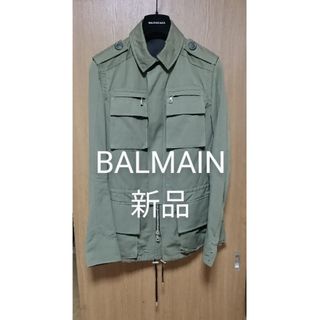 BALMAIN - 新品  BALMAIN バルマン ミリタリー　ジャケット 46 メンズ 春夏