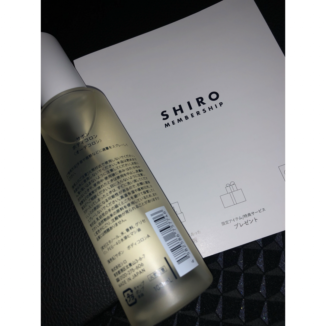 SHIRO サボン　ボディコロン　100ml 新品未使用 コスメ/美容のスキンケア/基礎化粧品(化粧水/ローション)の商品写真