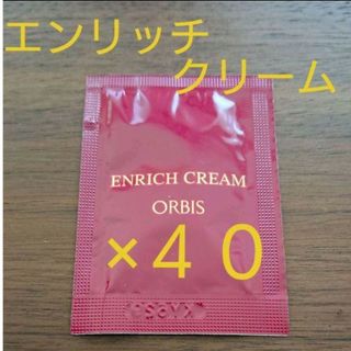 オルビス(ORBIS)のオルビスエンリッチクリーム(フェイスクリーム)