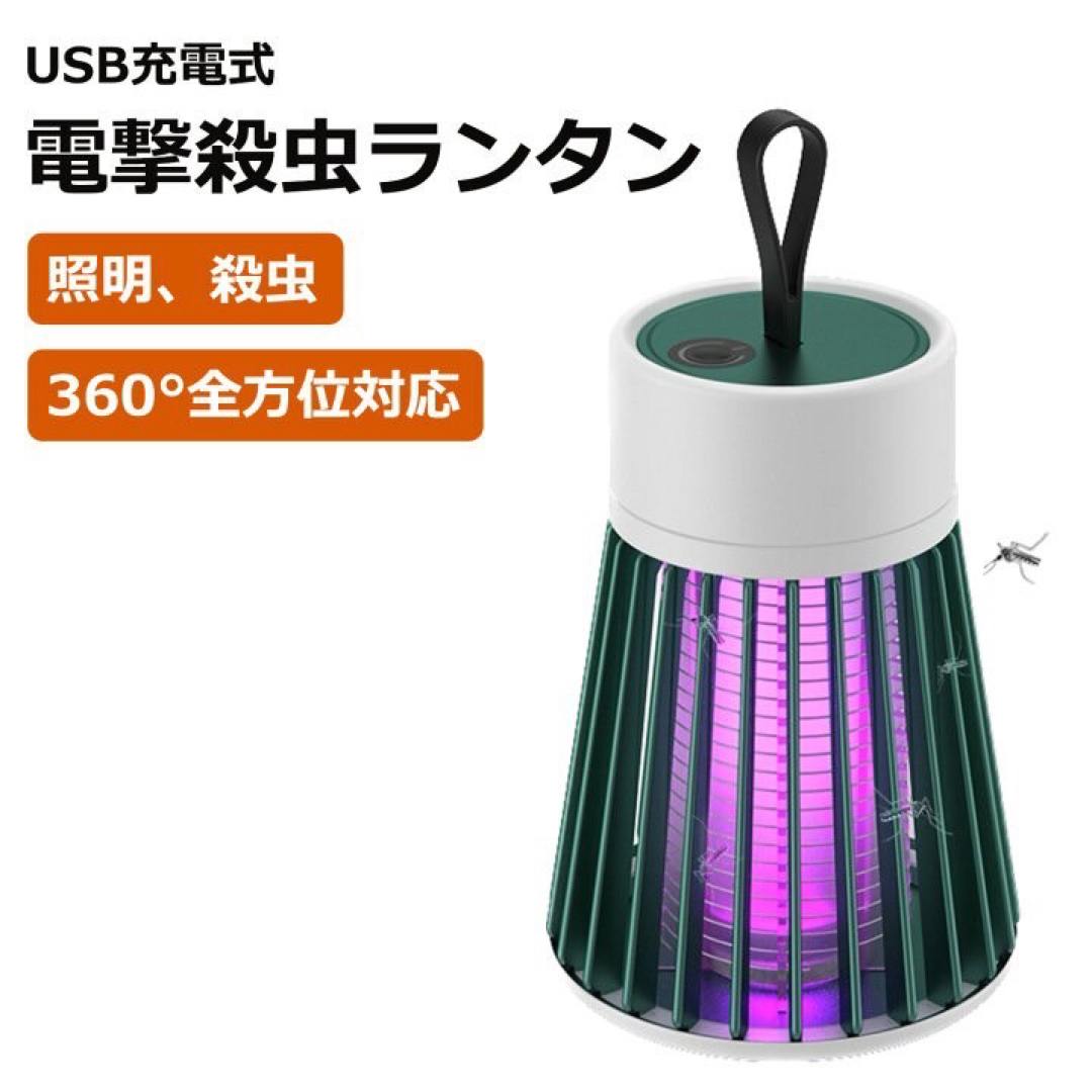 コバエ　ブルーライト　殺虫&ランタン　USB充電 スマホ/家電/カメラの生活家電(その他)の商品写真