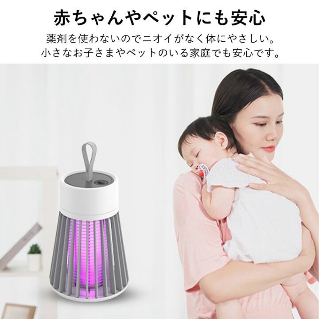 コバエ　ブルーライト　殺虫&ランタン　USB充電 スマホ/家電/カメラの生活家電(その他)の商品写真