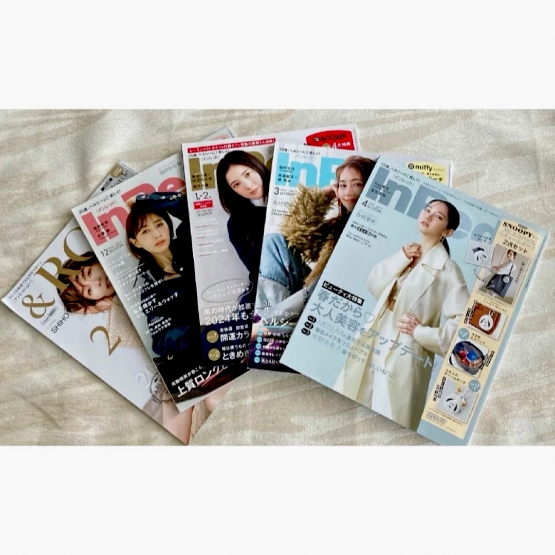 宝島社(タカラジマシャ)のInRed〔インレッド〕4冊＋&ROSY〔アンドロージー〕1冊☆雑誌のみ エンタメ/ホビーの雑誌(ファッション)の商品写真