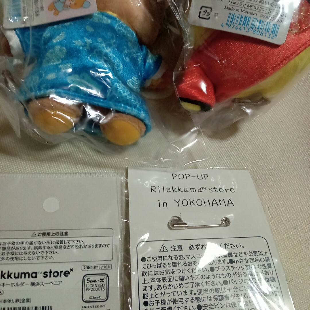 リラックマ(リラックマ)のリラックマストア　横浜　限定　ぶらさげ　ぬいぐるみ エンタメ/ホビーのおもちゃ/ぬいぐるみ(キャラクターグッズ)の商品写真