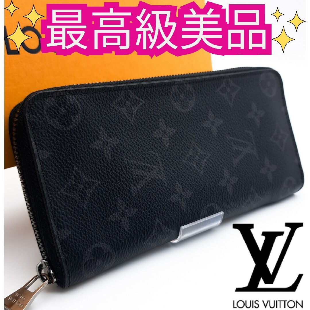 LOUIS VUITTON(ルイヴィトン)のルイヴィトン【最高級美品】モノグラムエクリプスジッピーウォレット メンズのファッション小物(長財布)の商品写真