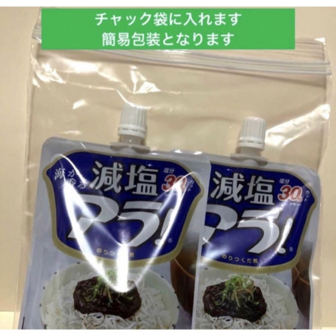 海苔 のり ノリ 海苔佃煮 2つ 匿名配送 減塩 アラ！ チューブ式 食品/飲料/酒の加工食品(その他)の商品写真