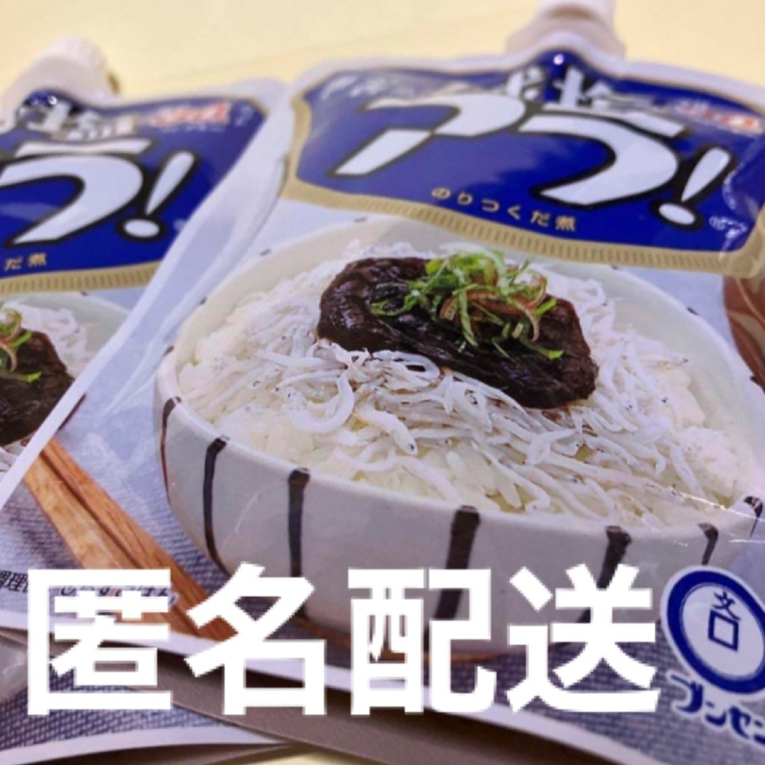 海苔 のり ノリ 海苔佃煮 2つ 匿名配送 減塩 アラ！ チューブ式 食品/飲料/酒の加工食品(その他)の商品写真