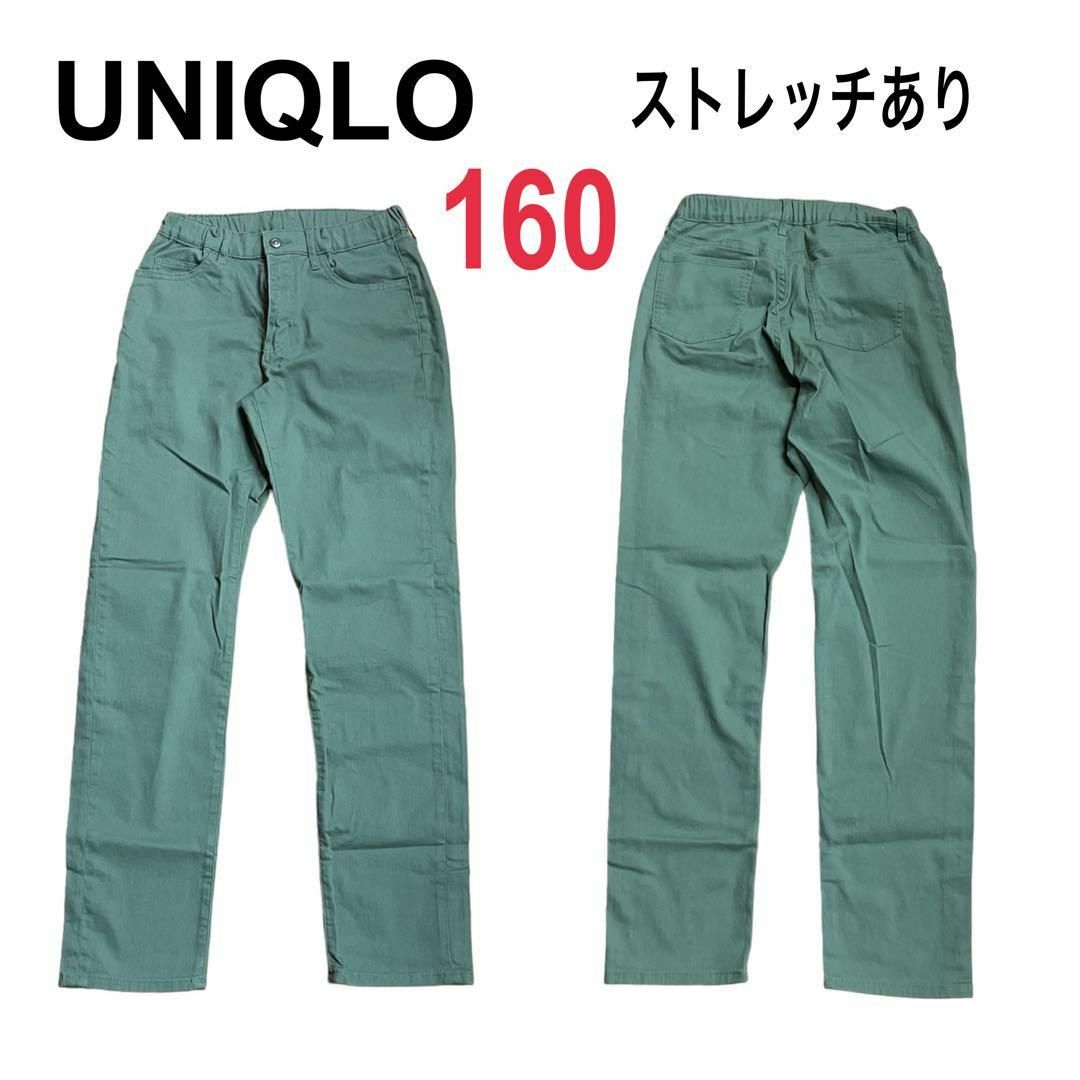 UNIQLO(ユニクロ)の【ユニクロ】UNIQLO ストレッチ ジーンズ ジーパン キッズ 160 キッズ/ベビー/マタニティのキッズ服男の子用(90cm~)(パンツ/スパッツ)の商品写真