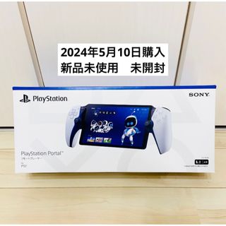 【新品未開封】PlayStation5 プレイステーション　リモートプレーヤー　