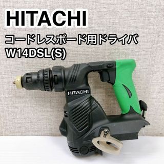 HITACHI 日立工機 コードレスボード用ドライバ W14DSL(S)(工具/メンテナンス)