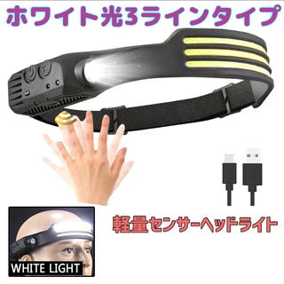 充電式 LED 軽量 センサー ヘッドライト USB充電 アウトドアヘッドランプ(ライト/ランタン)