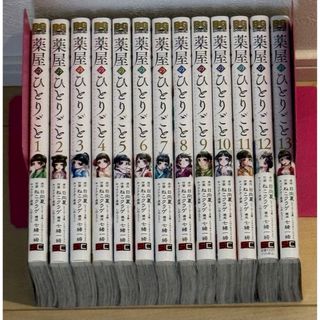 薬屋のひとりごと 1〜13（最新）全巻セット 日向夏 ねこクラゲ しのとうこ