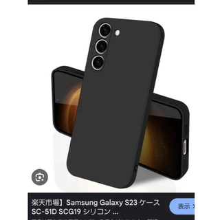 Galaxy S23 用　スマホケース(iPhoneケース)