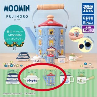 MOOMIN - 【新品】富士 ホーロー ムーミン コレクション ケトル キャセロール ガチャ