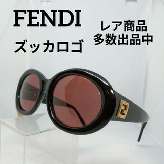 い607美品　フェンディ　サングラス　メガネ　眼鏡　度無　507　ズッカロゴ