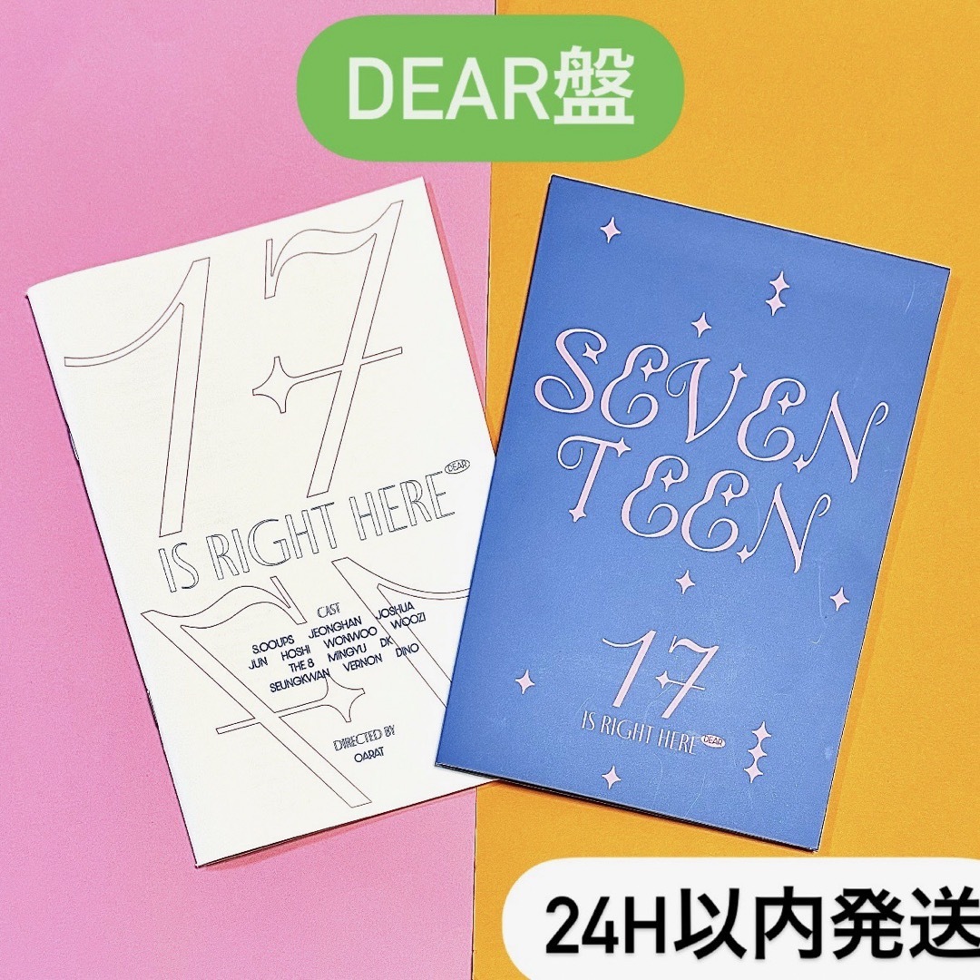 SEVENTEEN(セブンティーン)のSEVENTEEN 17 IS RIGHT HERE DEAR盤 CD リリック エンタメ/ホビーのCD(K-POP/アジア)の商品写真