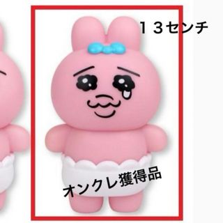 おぱんちゅうさぎ - おぱんちゅうさぎ　ソフビフィギュア　１３センチ　泣き顔♡新品未開封