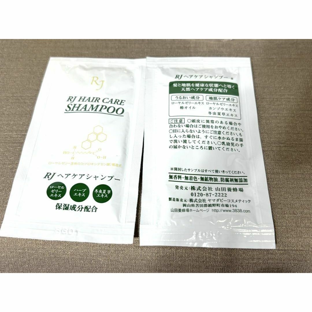 山田養蜂場　RJローション　等　トラベルセット コスメ/美容のスキンケア/基礎化粧品(化粧水/ローション)の商品写真