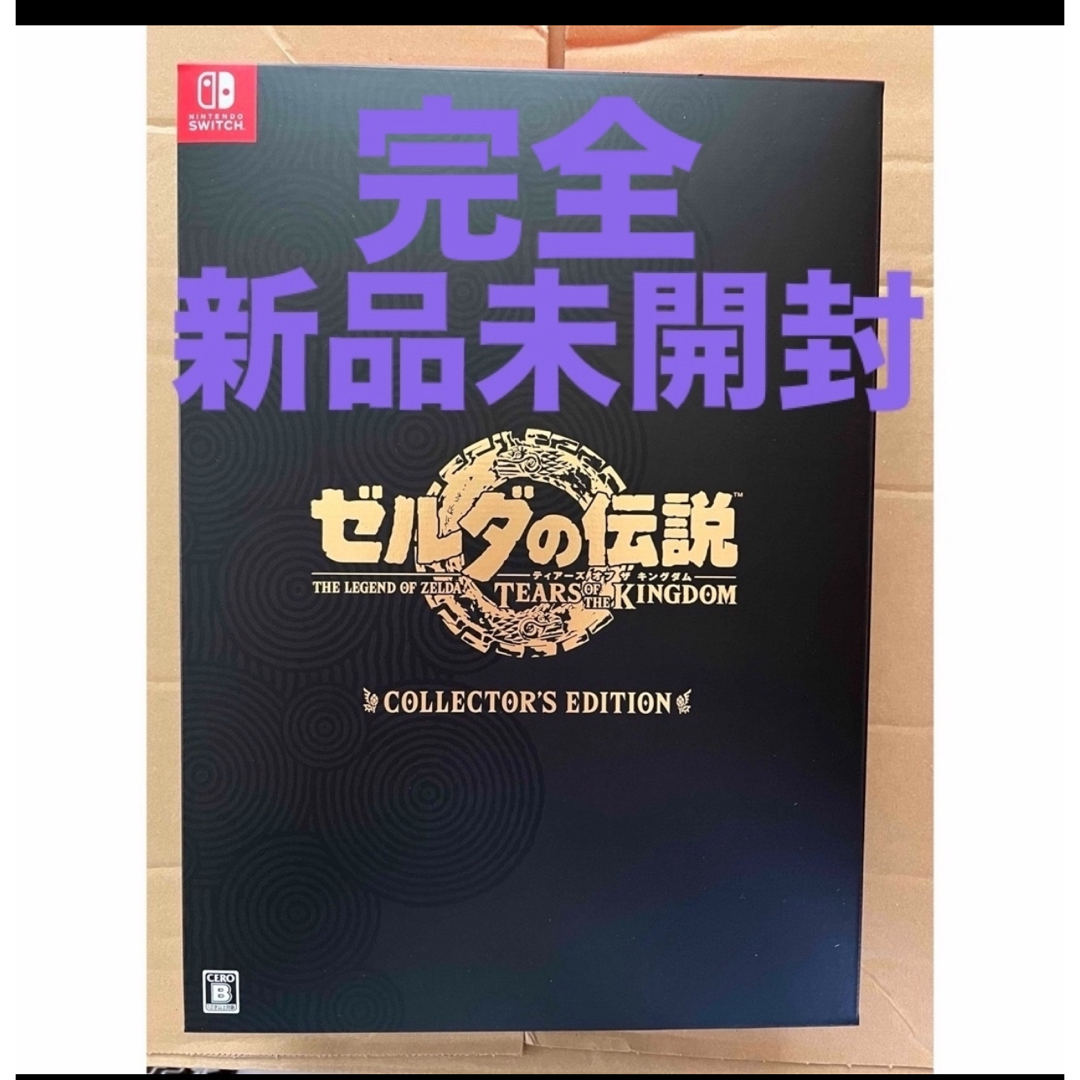 任天堂(ニンテンドウ)の新品未開封　ゼルダの伝説  任天堂　Switch ティアーズオブザキングダム エンタメ/ホビーのゲームソフト/ゲーム機本体(家庭用ゲームソフト)の商品写真