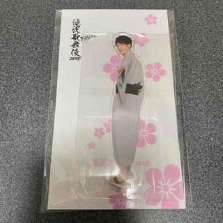 渡辺翔太 アクスタ(アイドルグッズ)