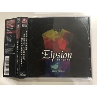 Elysion-楽園への前奏曲-Re：Master　Production