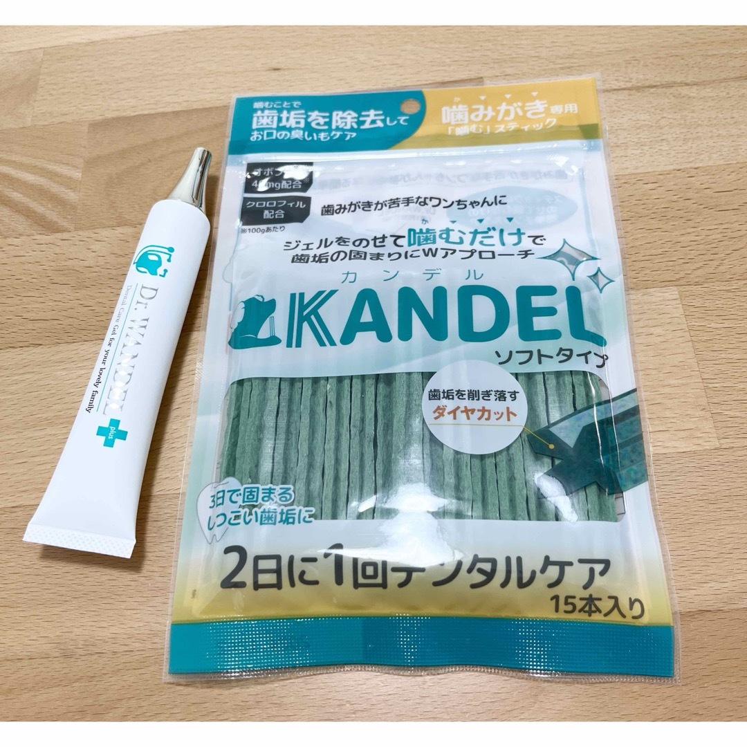 犬用デンタルケア　カンデル&ワンデルセット その他のペット用品(その他)の商品写真