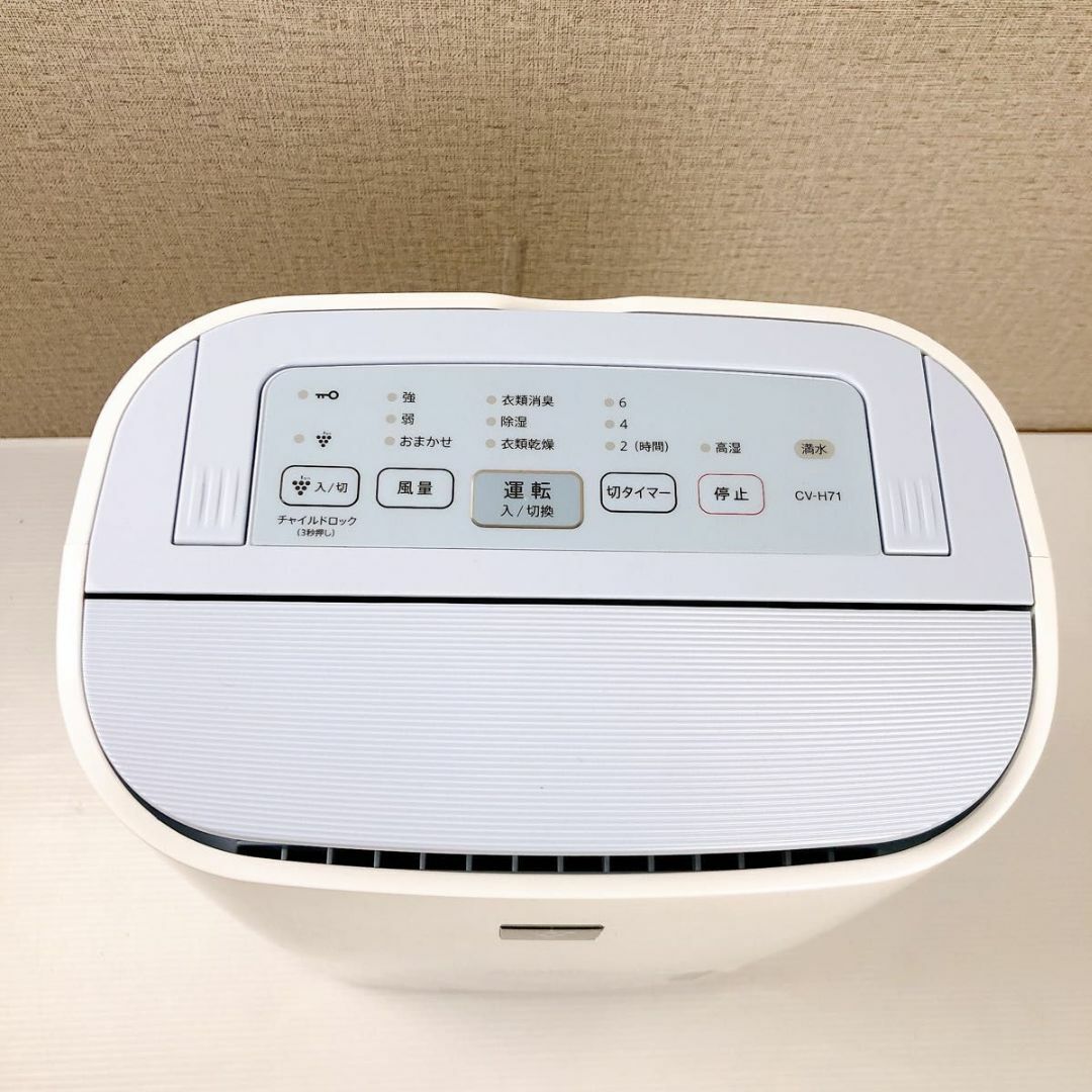 SHARP シャープ 除湿機 CV-H71-W 2018年製 スマホ/家電/カメラの生活家電(加湿器/除湿機)の商品写真