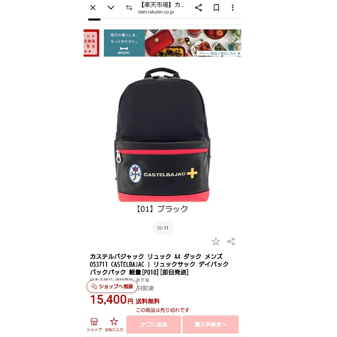 CASTELBAJAC(カステルバジャック)のCASTELBAJAC カステルバジャック リュック メンズのバッグ(バッグパック/リュック)の商品写真