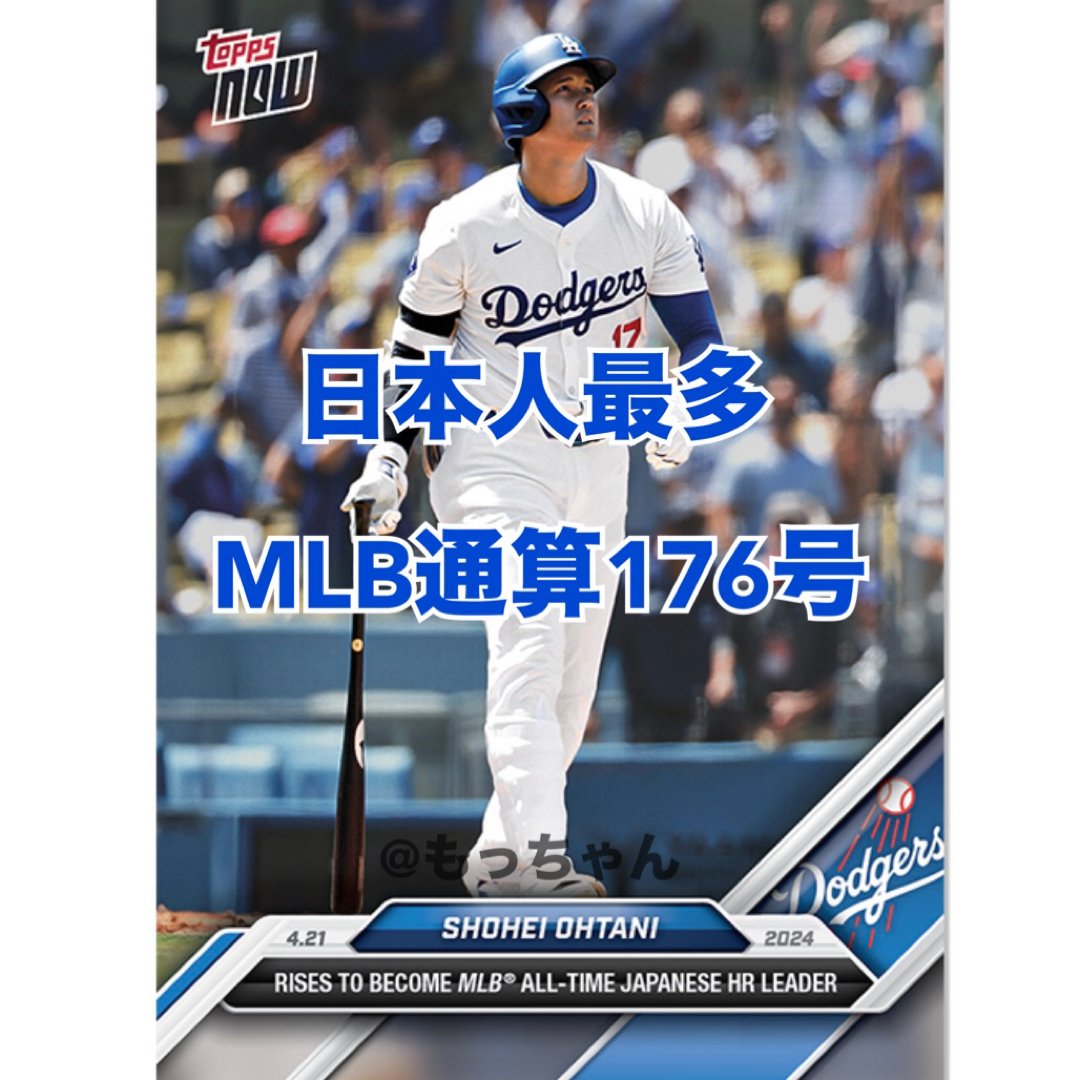 MLB(メジャーリーグベースボール)の大谷翔平 Topps now 106 松井秀喜 176号 日本人最多 エンタメ/ホビーのトレーディングカード(シングルカード)の商品写真