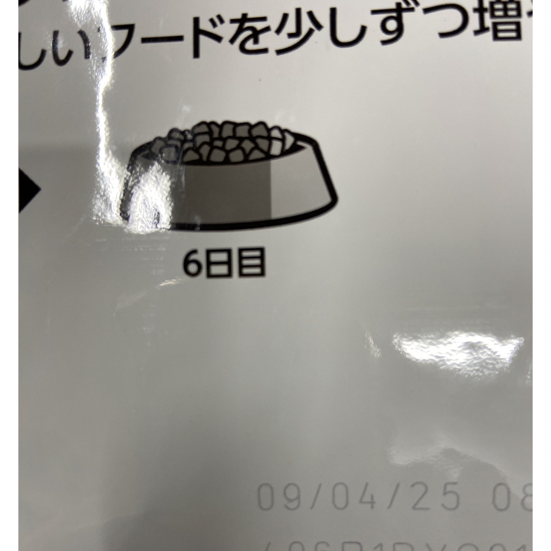 ROYAL CANIN(ロイヤルカナン)のロイヤルカナン　ミニステアライズド(避妊去勢犬用)8kg ×3 その他のペット用品(ペットフード)の商品写真