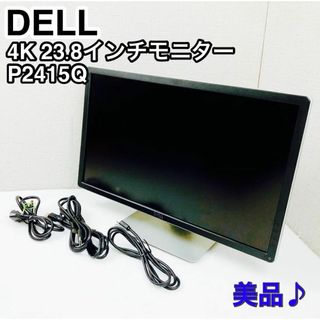 Dell デル 4Kモニター 23.8インチ P2415Q(PC周辺機器)