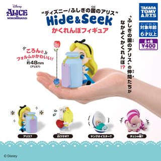 【新品/未使用】ディズニー ふしぎの国のアリス かくれんぼフィギュア ガチャ 全(その他)