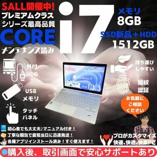 フジツウ(富士通)の富士通 ノートパソコン Corei7 windows11 Office:F262(ノートPC)