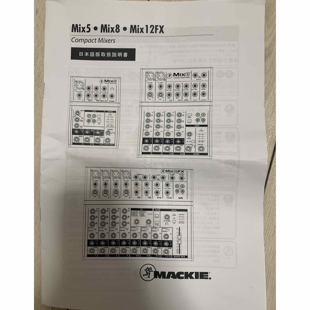 MACKIE MIX5 【マッキー　ミックス5】 スマホ/家電/カメラのオーディオ機器(その他)の商品写真