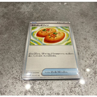 ポケモン(ポケモン)のなかよしポフィン U 063/071(シングルカード)