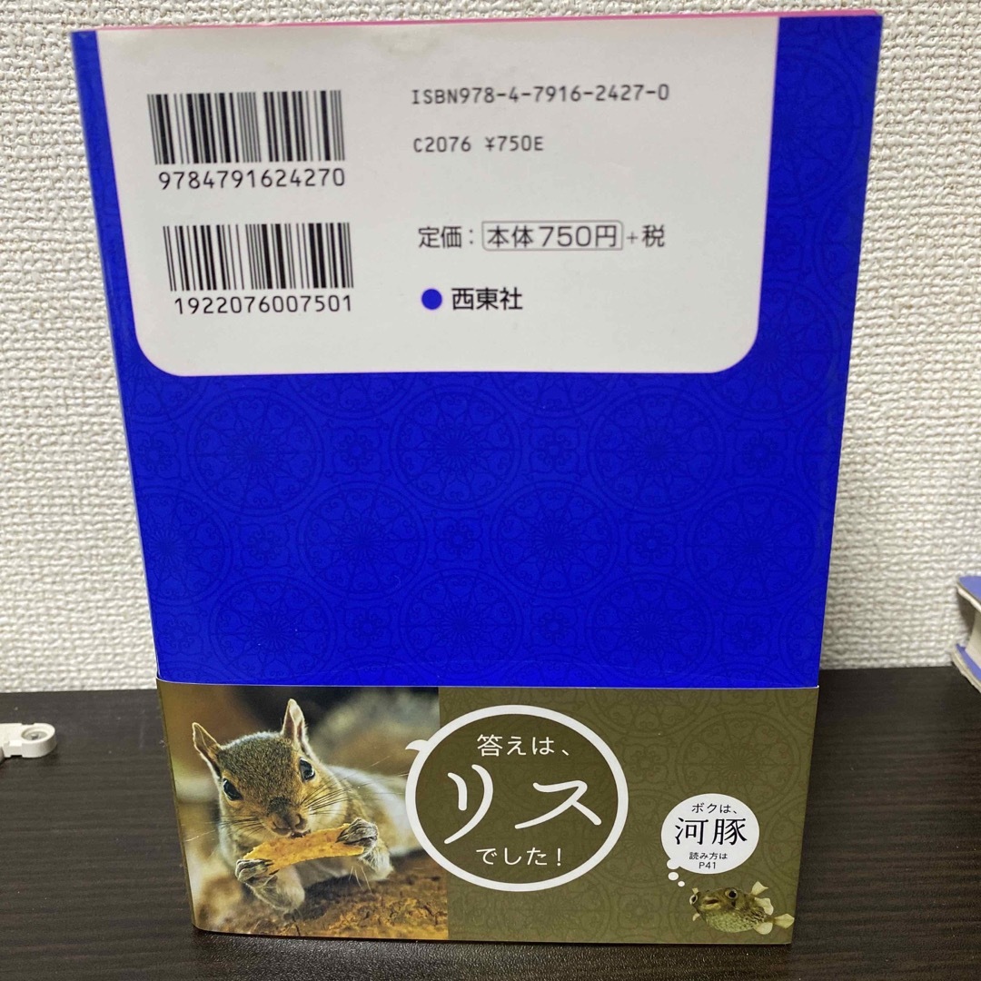 常識の「漢字力」3200 今日から役に立つ! エンタメ/ホビーの本(語学/参考書)の商品写真