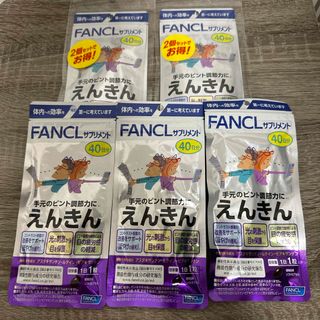 ファンケル(FANCL)のファンケル えんきん 40粒 7袋(その他)