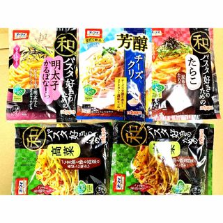 ニップン(ニップン)のニップン　オーマイパスタソース　和パスタ好きのためのたらこソース高菜ソース明太子(レトルト食品)