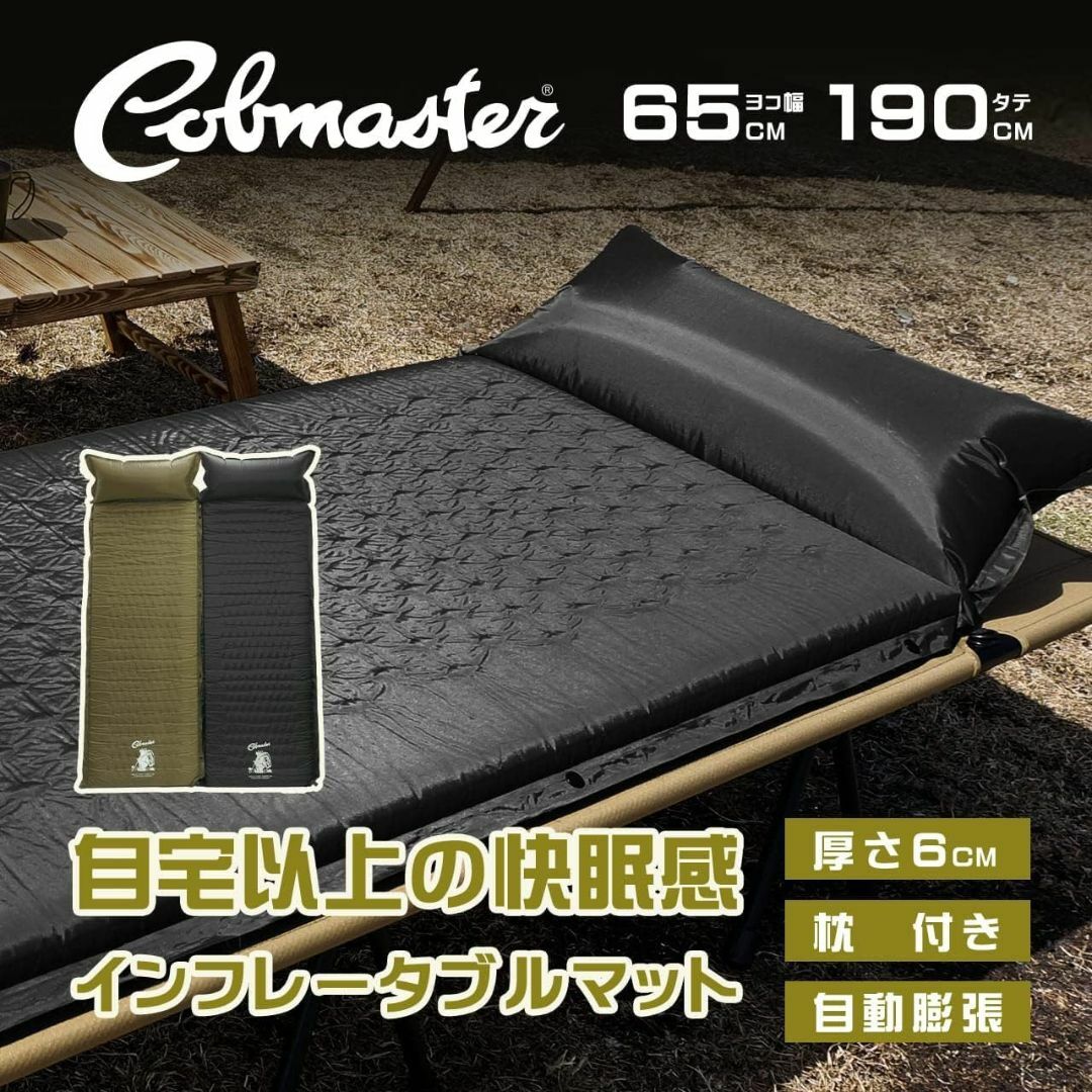 【色: ブラック】COBMASTER(コブマスター) キャンプマット アウトドア スポーツ/アウトドアのアウトドア(寝袋/寝具)の商品写真