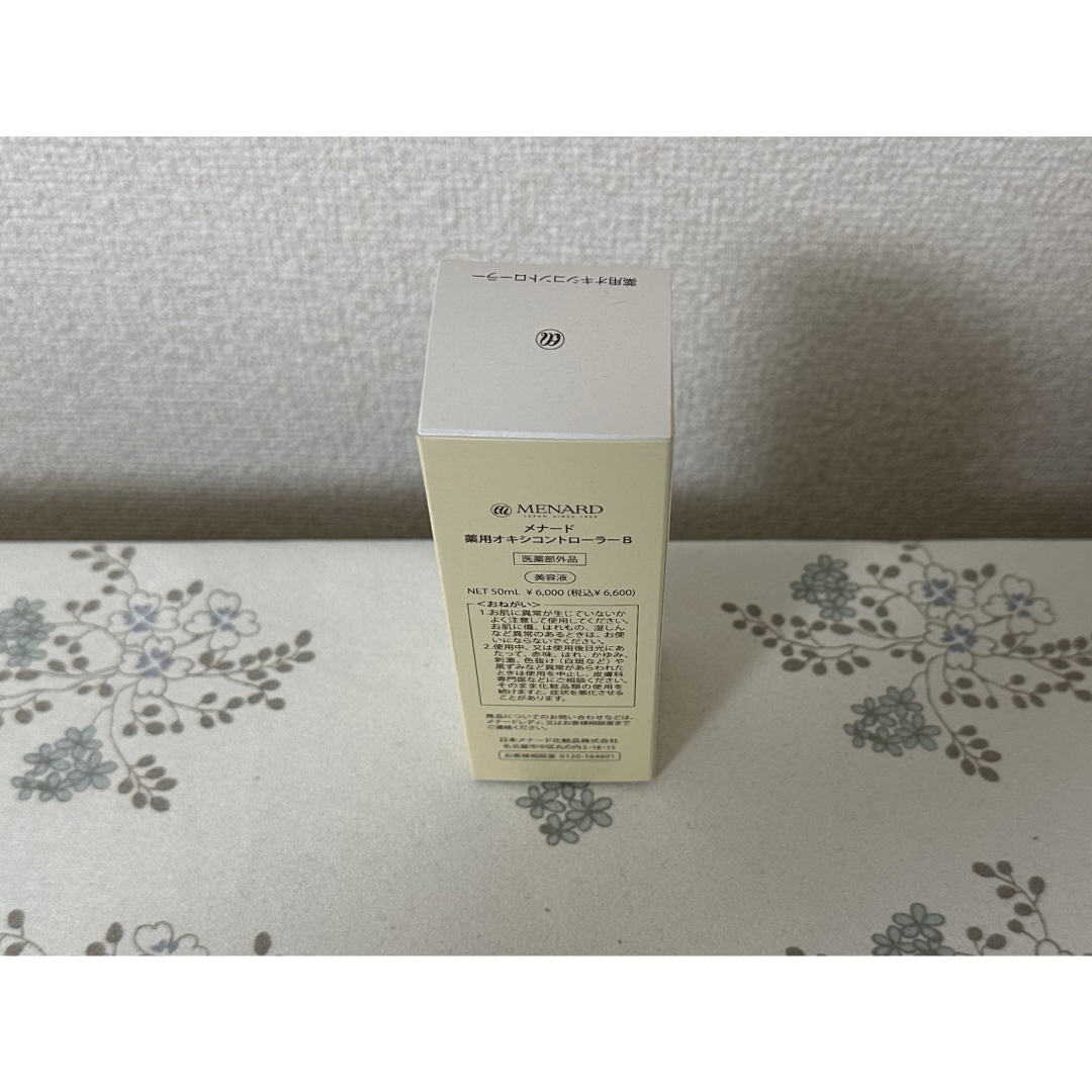 MENARD(メナード)のメナード薬用オキシコントローラー50ml コスメ/美容のスキンケア/基礎化粧品(美容液)の商品写真
