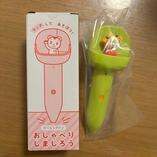 ベネッセ(Benesse)の【こどもちゃれんじ】おしゃべりしまじろう(知育玩具)