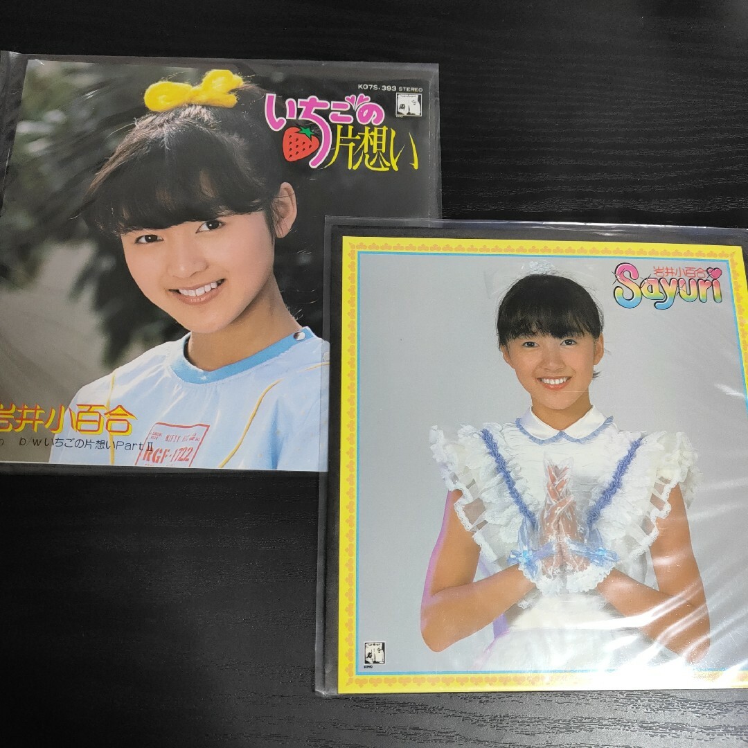 【2枚セット】岩井小百合　レコードセット エンタメ/ホビーのCD(ポップス/ロック(邦楽))の商品写真