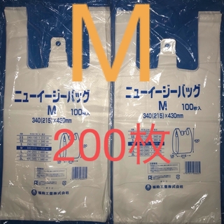 レジ袋 M 200枚 手提げ袋 買い物袋 ビニール袋 ゴミ袋 エコバック　ごみ袋