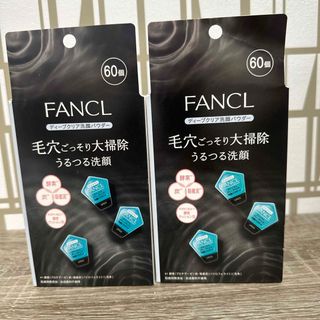 ファンケル(FANCL)のファンケル ディープクリア洗顔パウダー 60個 2箱(洗顔料)