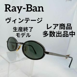 レイバン(Ray-Ban)のい617美品　レイバン　生産終了モデル　サングラス　メガネ　眼鏡　度無　3126(その他)