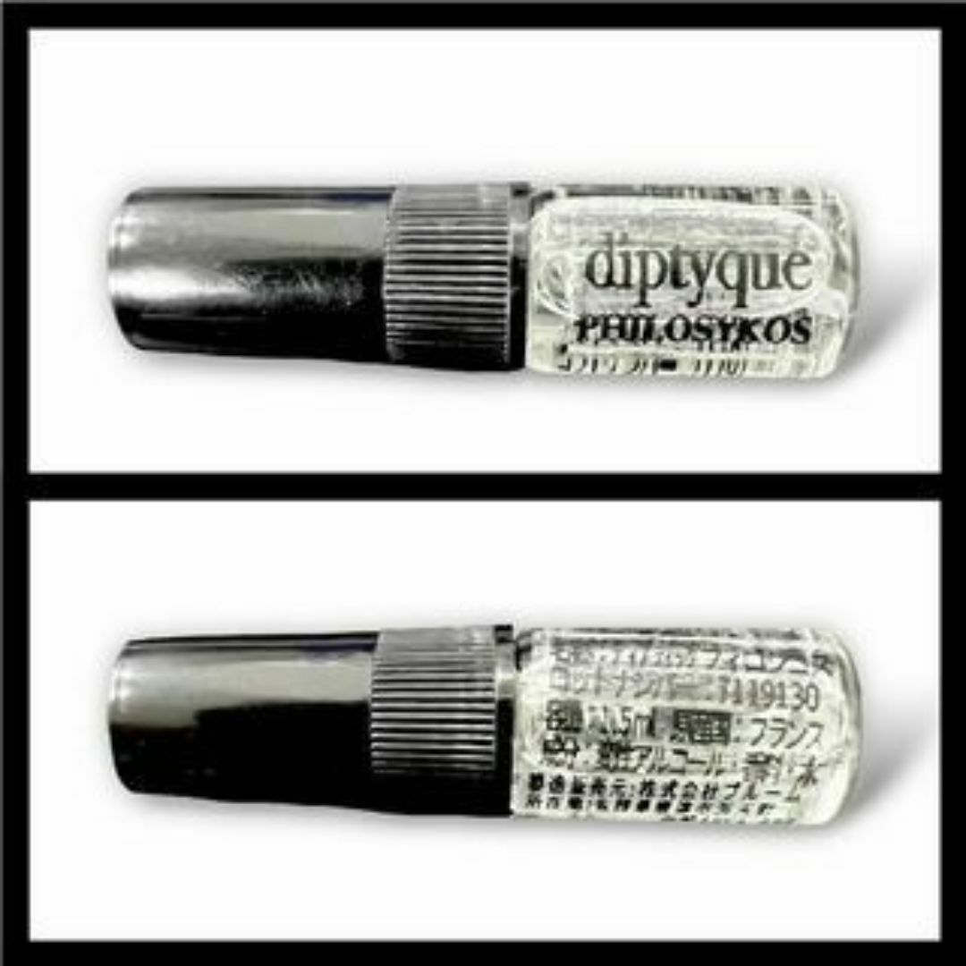 diptyque(ディプティック)のdiptyque　ディプティック　フィロシコス　1.5ml　香水　サンプル コスメ/美容の香水(ユニセックス)の商品写真