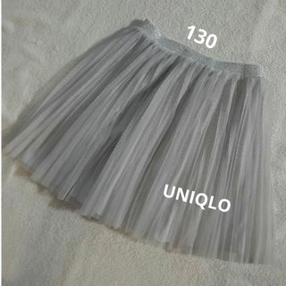 UNIQLO　130サイズ　シースルー　スカート(グレー)