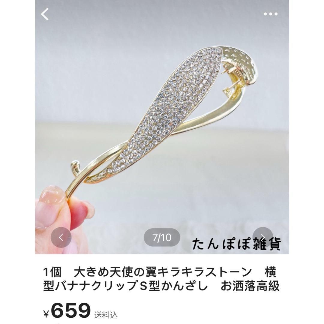 CHIE 様専用ページ レディースのヘアアクセサリー(ヘアピン)の商品写真